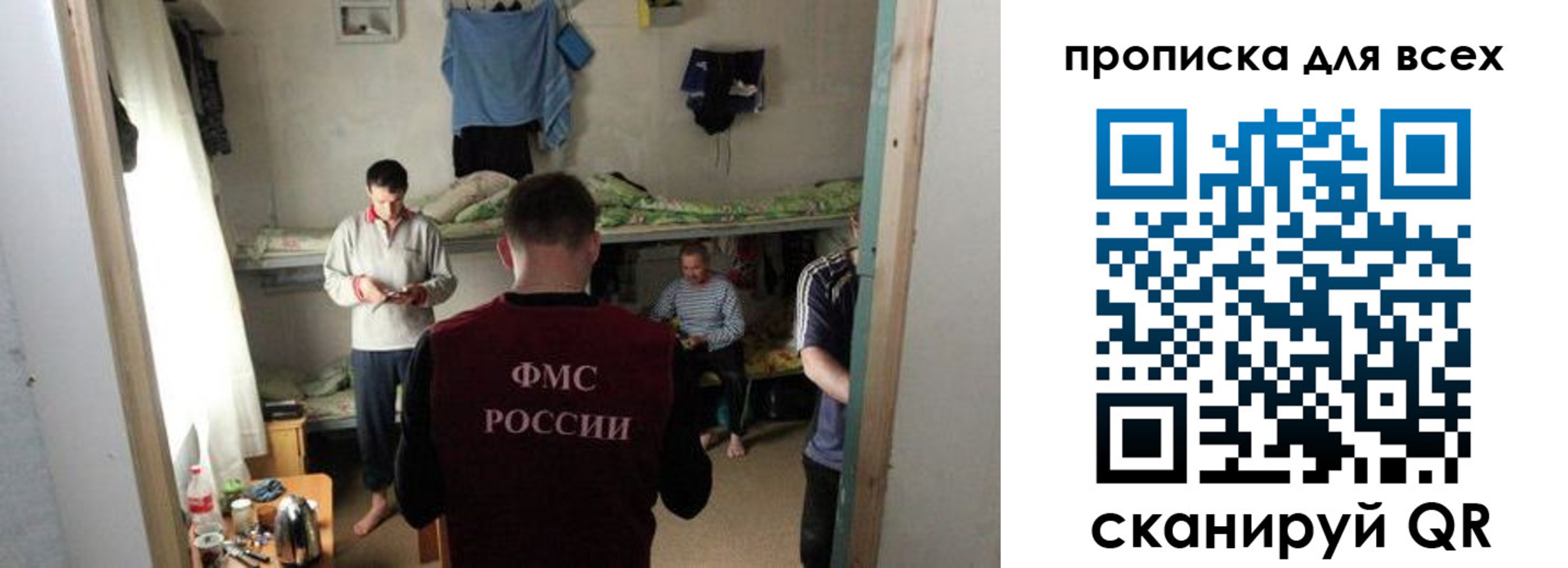 прописка в Прохладном