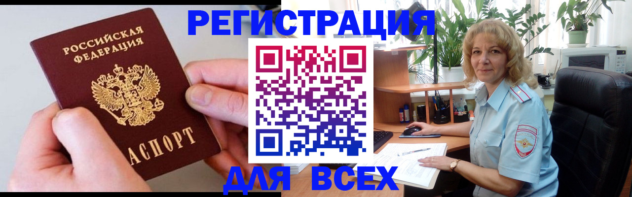 временная регистрация 2025 в Прохладном