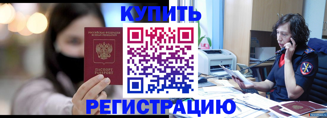 прописка иностранных граждан в Прохладном