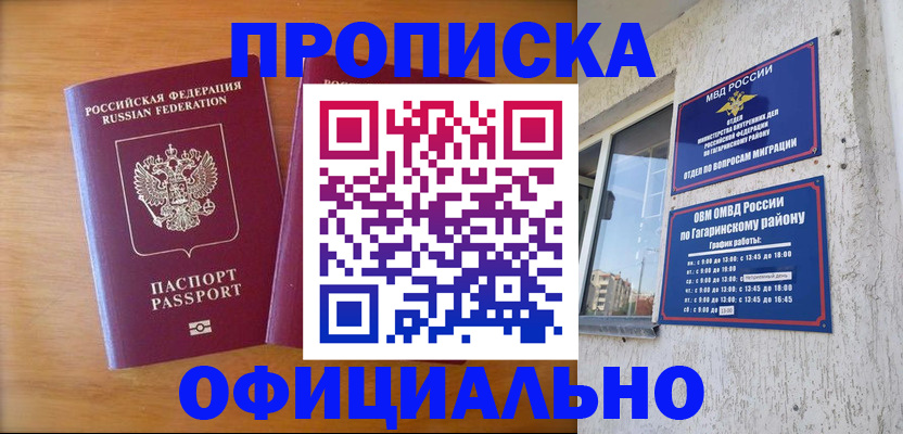 временная регистрация адрес в Прохладном