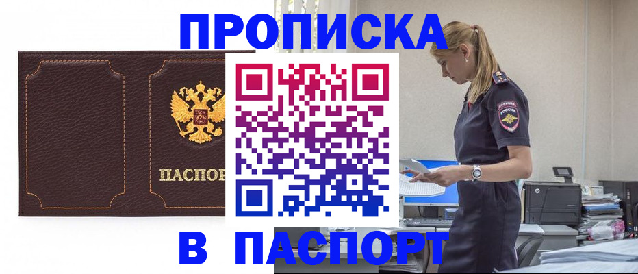 миграционный учет в Прохладном