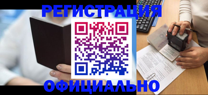 прописка в квартире в Прохладном